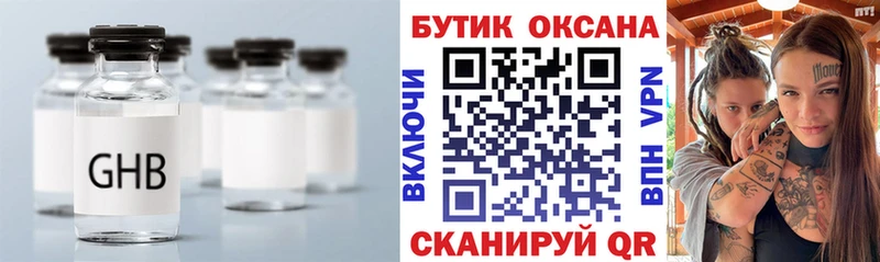 сайты даркнета Telegram  цены   Староминская  БУТИРАТ жидкий экстази 