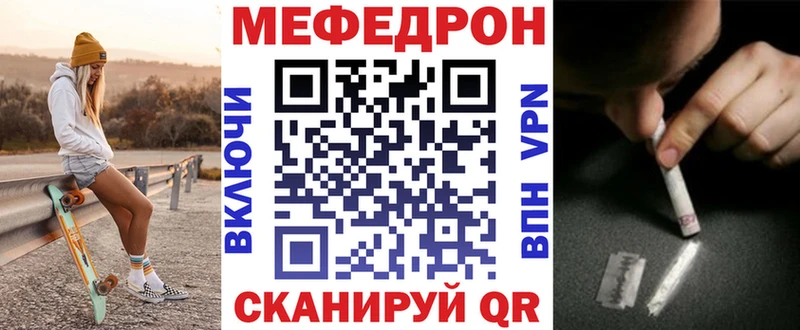 Мефедрон мука  сайты даркнета официальный сайт  Староминская 