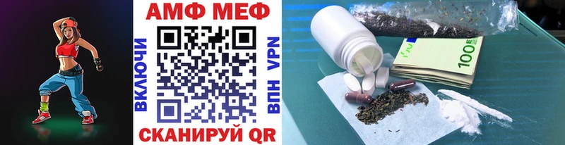 МЕТАМФЕТАМИН мет  Староминская 
