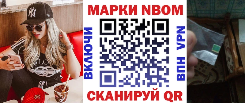 Марки 25I-NBOMe 1500мкг  Староминская 